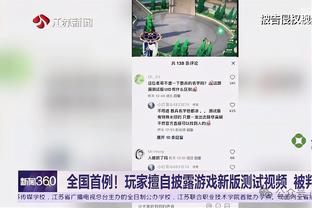 范弗里特：我们的换防没能限制热火 在客场必须打得更聪明更努力